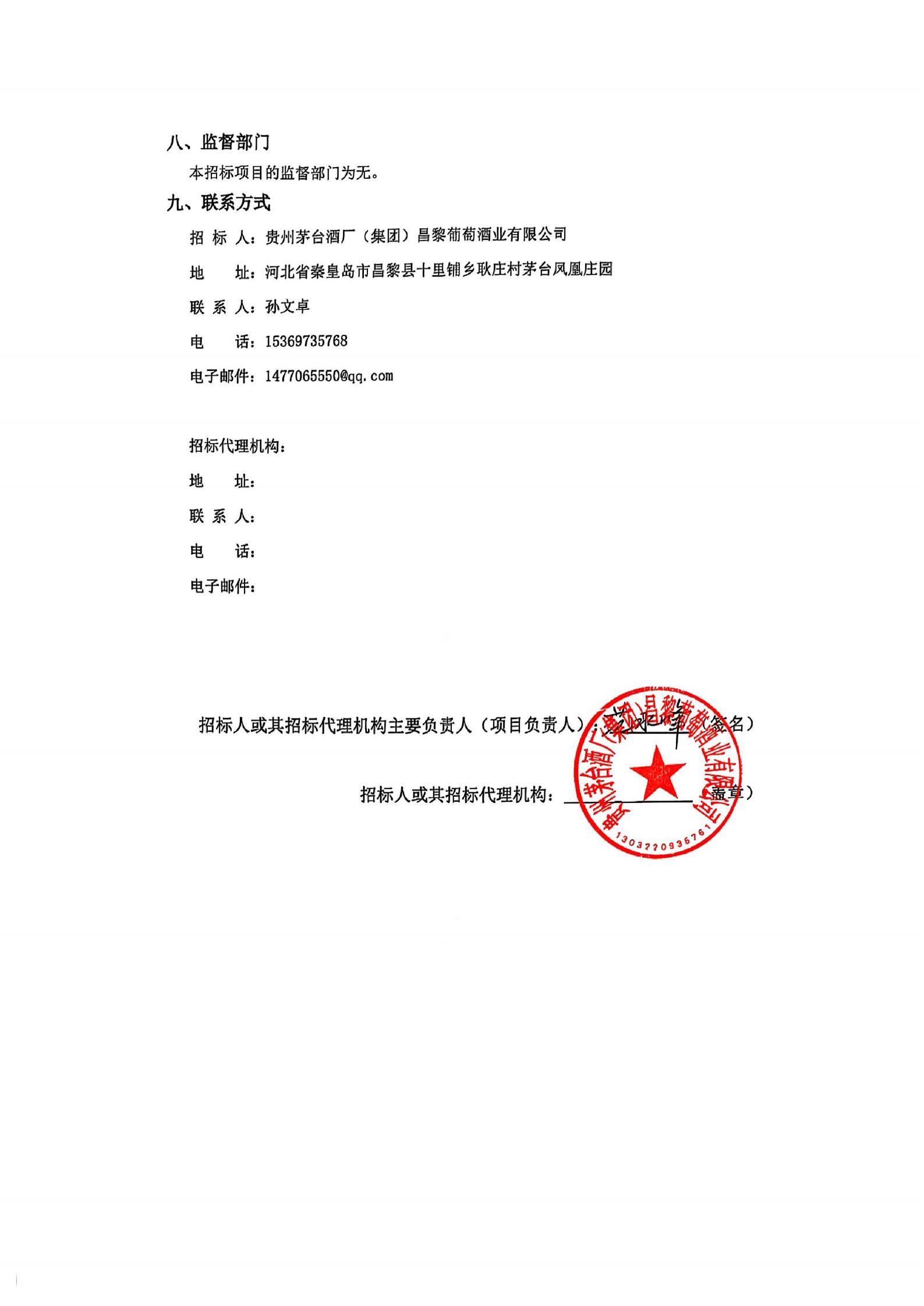 新产品设计招标公告01_02