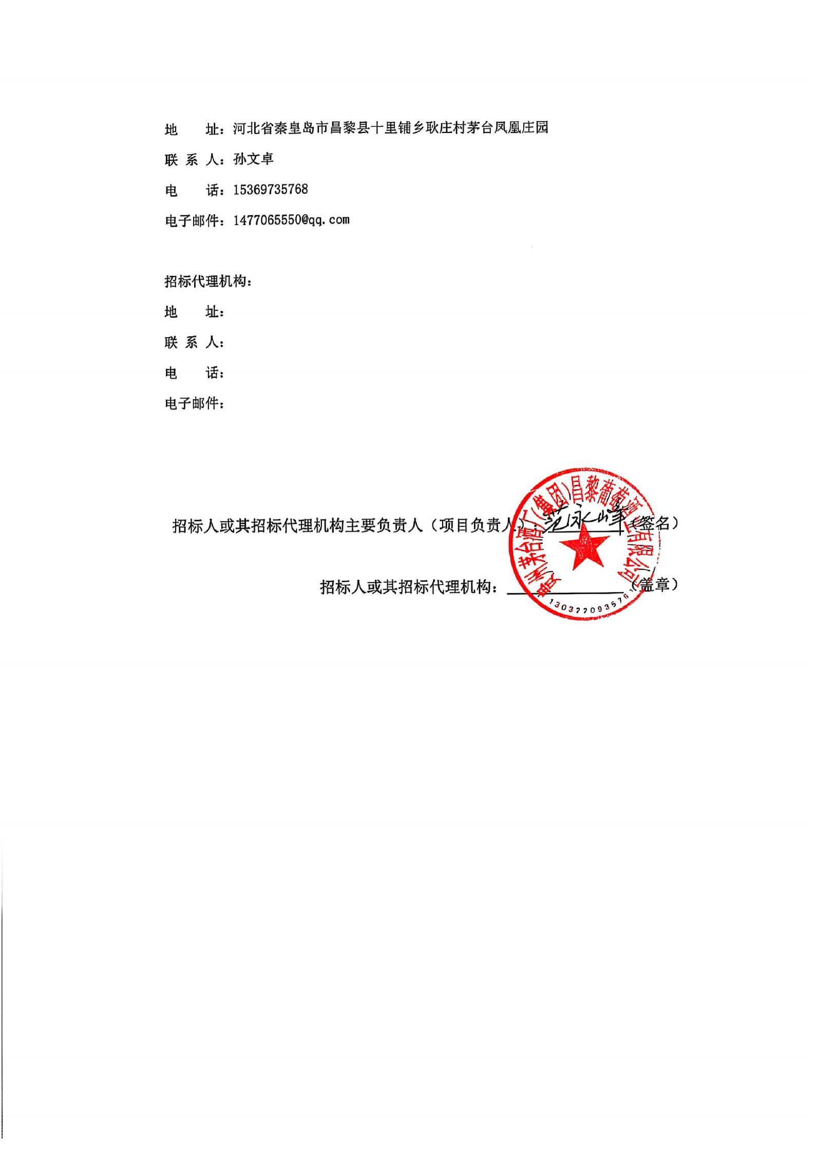 新产品设计招标公告02_02