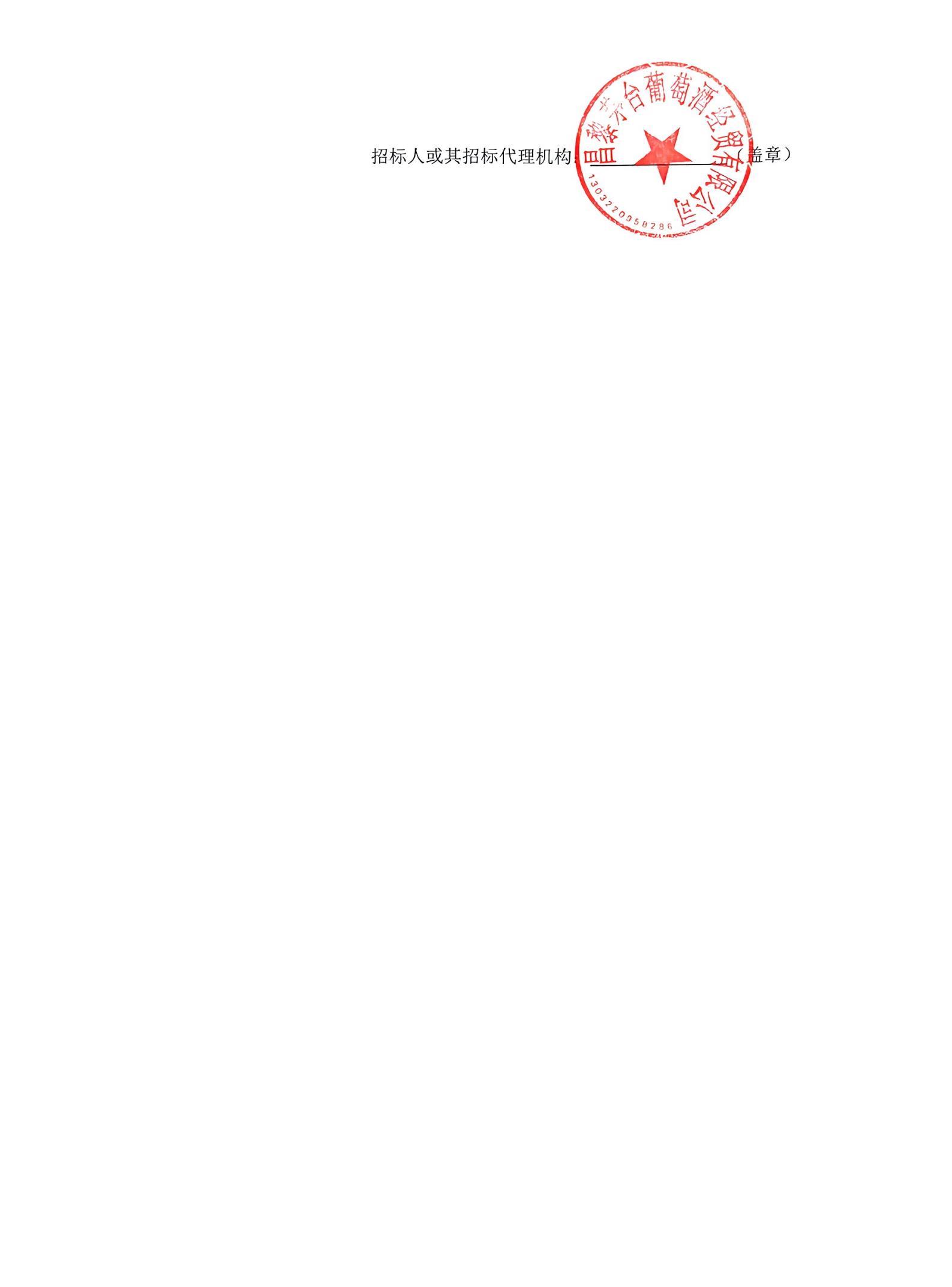 扫描件_心设计搭建采购项目成交公告_01
