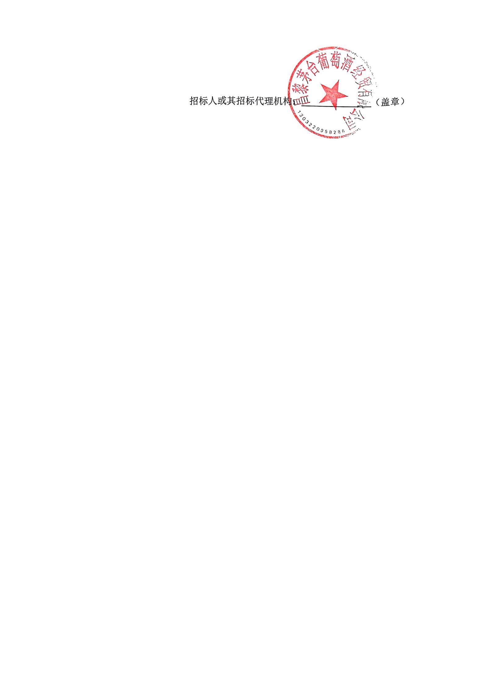 满意度调查成交公告_01