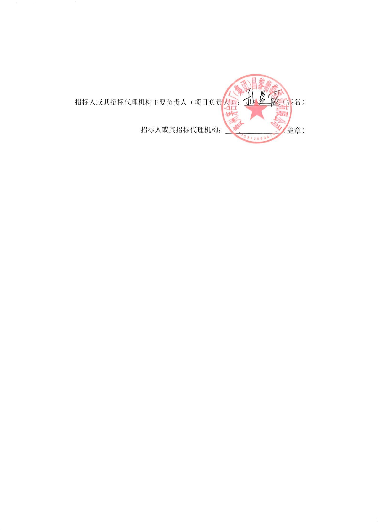 不锈钢管道采购项目招标公告_02
