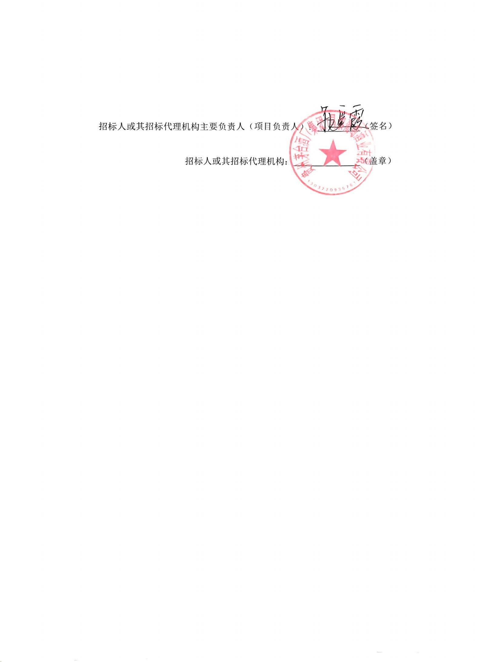 不锈钢管道采购项目(二次)招标公告_02