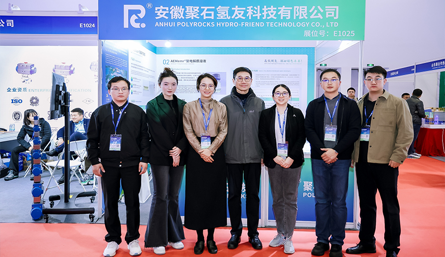 展会资讯 | 优发国际u8氢友携AEM创新成果亮相CHEE 2025中国氢能展