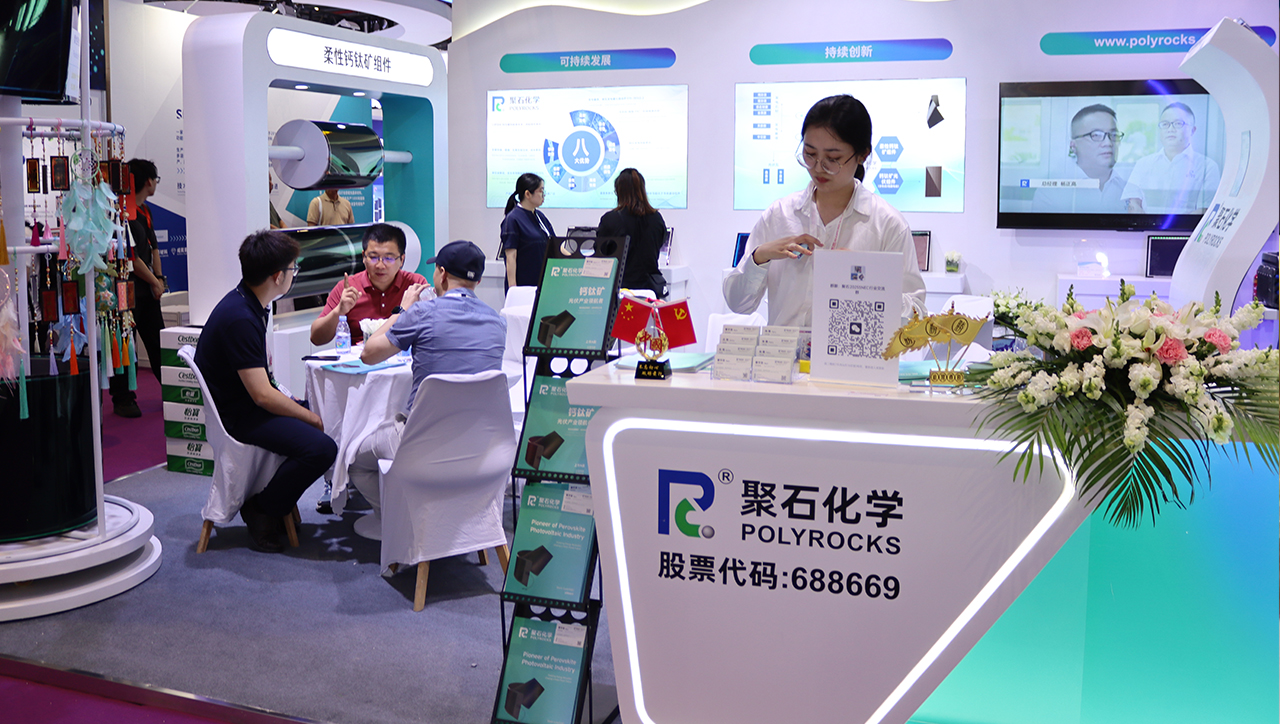 优发国际u8化学携柔性钙钛矿光伏组件首秀SNEC 2025